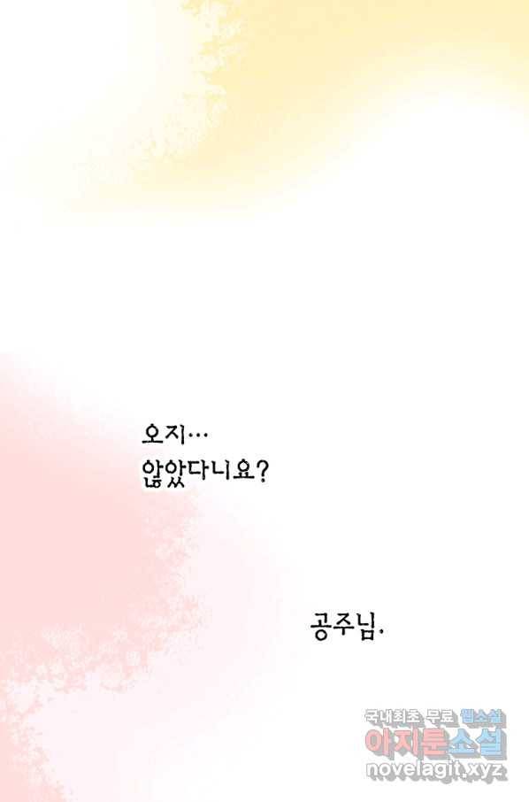 에뷔오네 92화 9