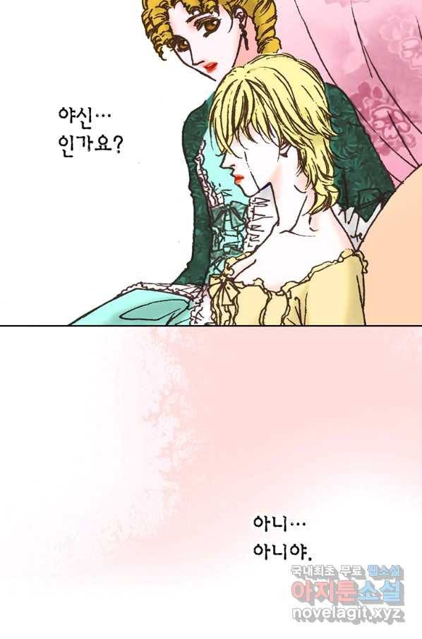 에뷔오네 92화 11