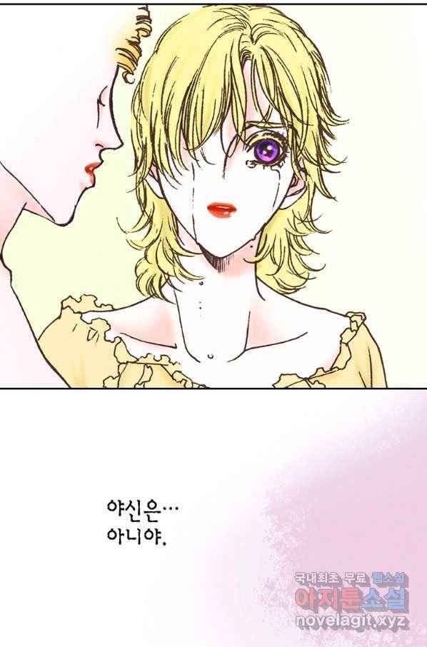 에뷔오네 92화 12