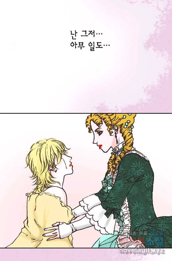에뷔오네 92화 13