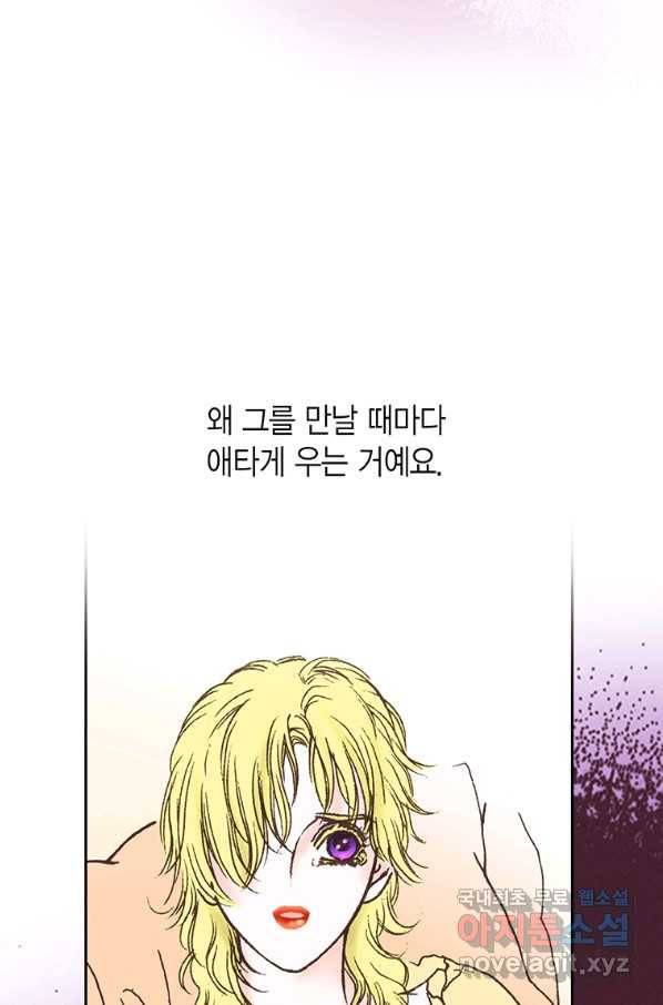 에뷔오네 92화 15