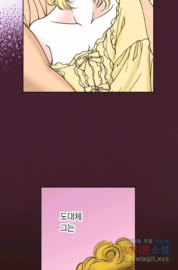 에뷔오네 92화 16