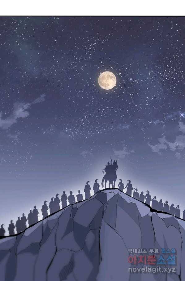 황후마마가 이상해 87화 2