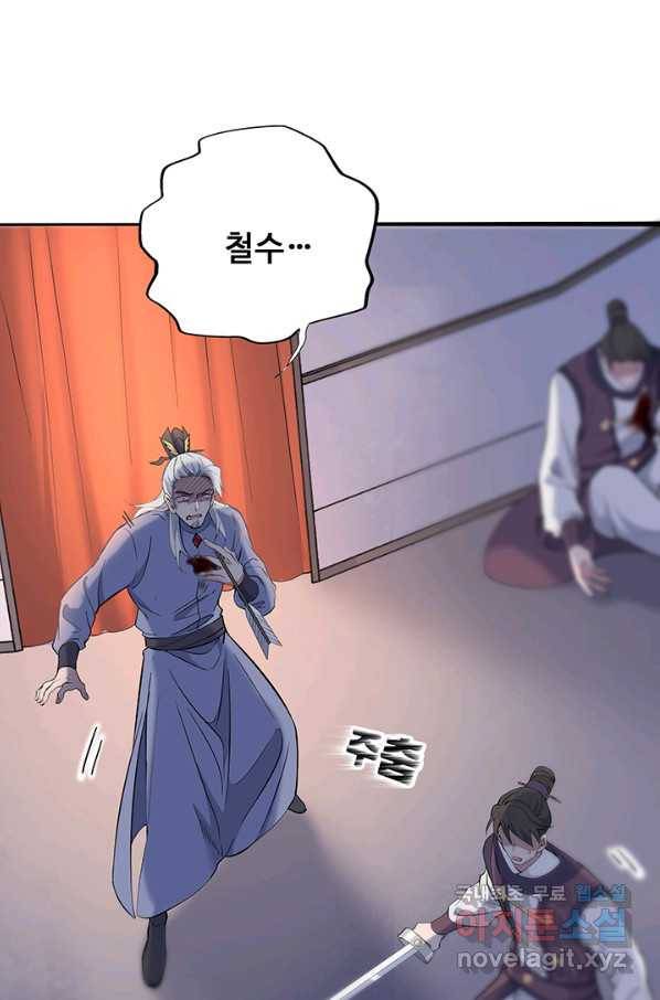 황후마마가 이상해 87화 6