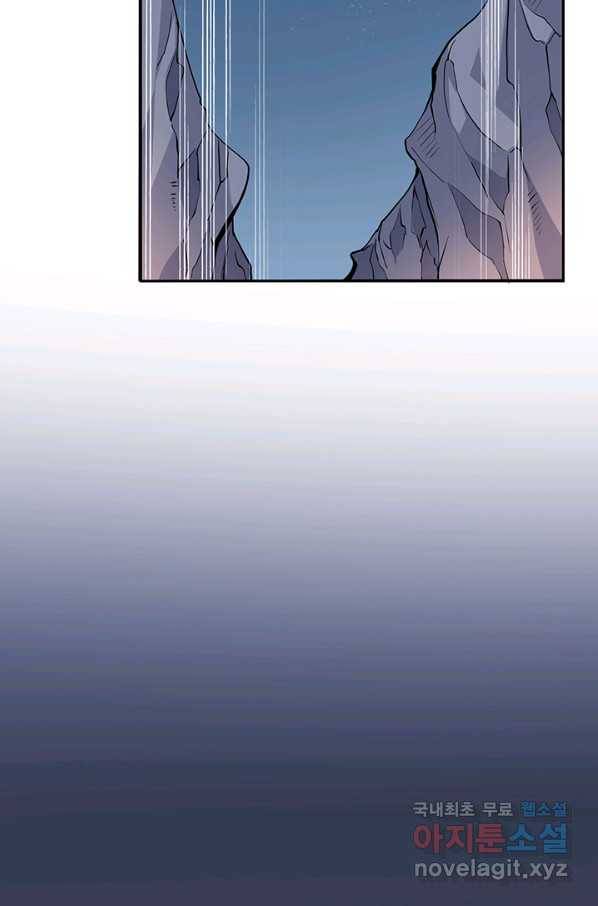 황후마마가 이상해 87화 9