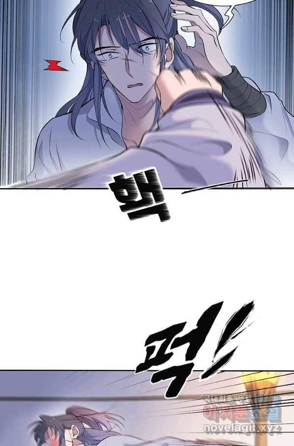 황후마마가 이상해 87화 17