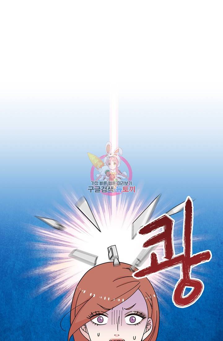 화장했더니 인기란 것이 폭발해버렷! 20화 1