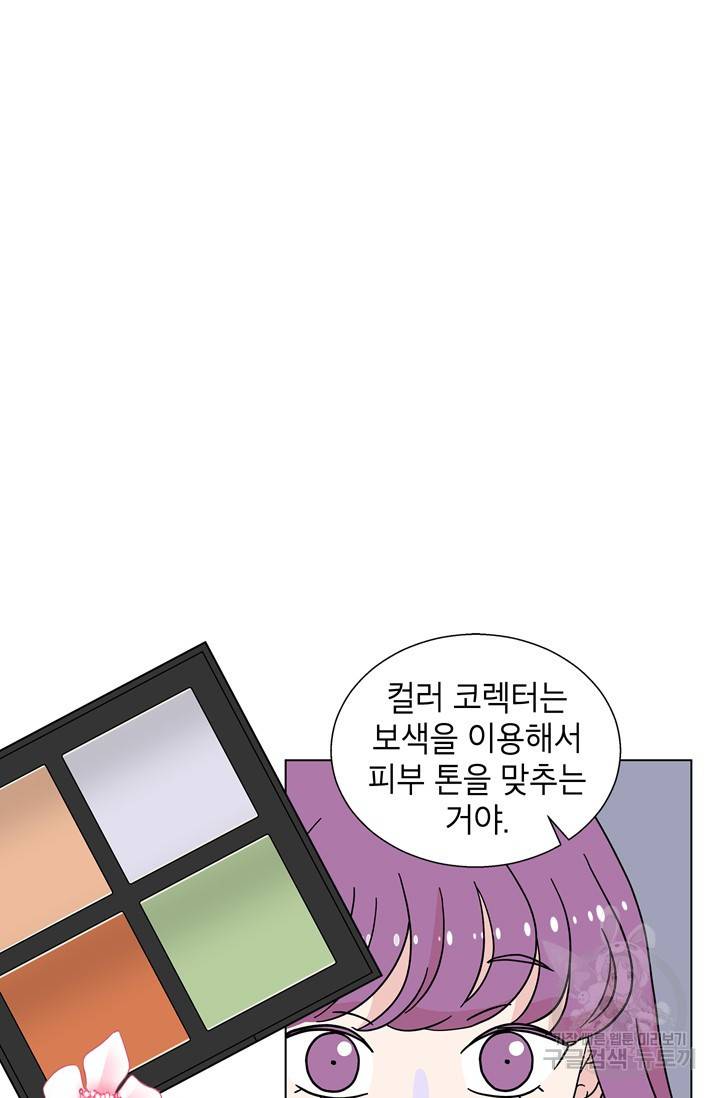 화장했더니 인기란 것이 폭발해버렷! 20화 7