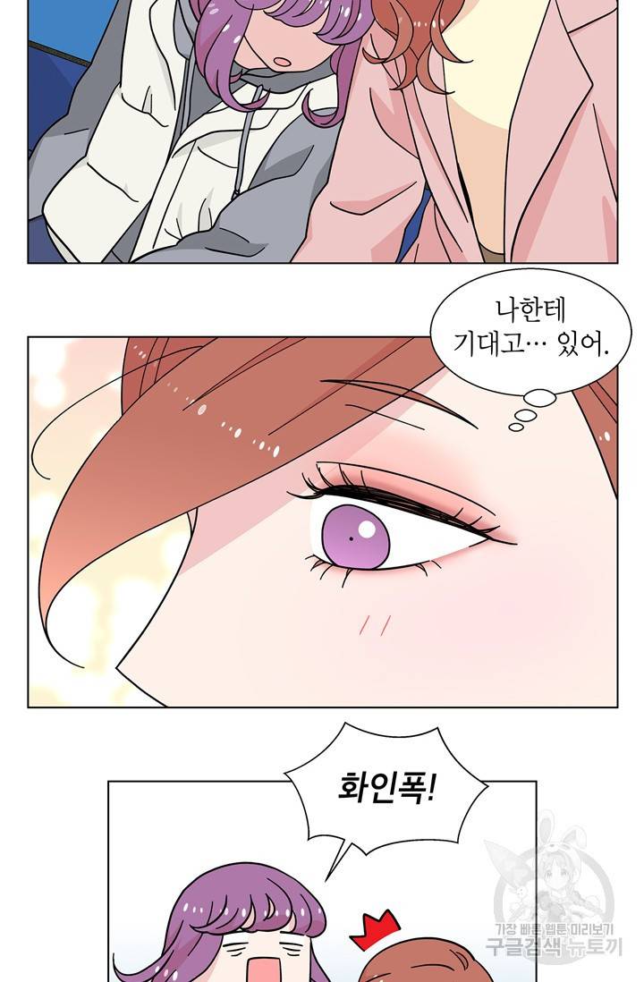 화장했더니 인기란 것이 폭발해버렷! 20화 13