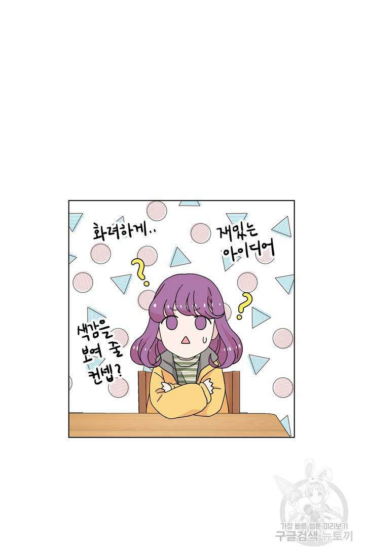 화장했더니 인기란 것이 폭발해버렷! 20화 19
