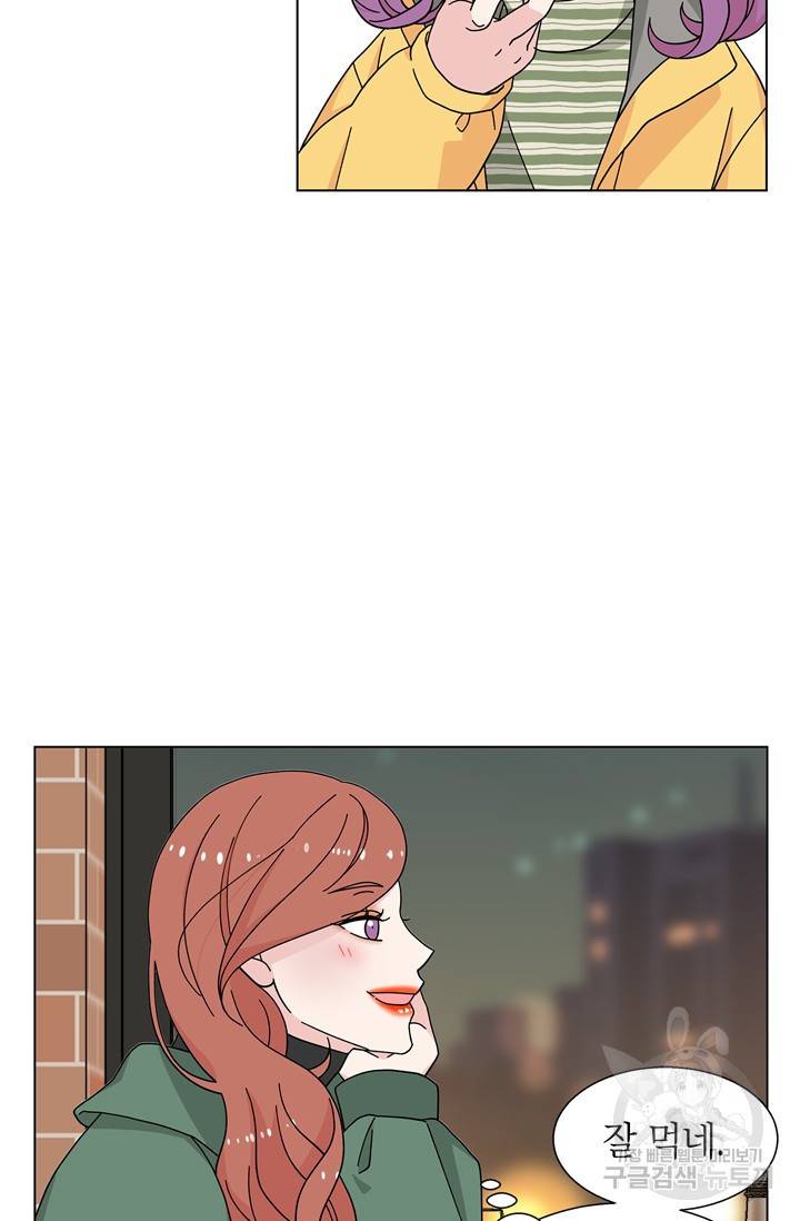 화장했더니 인기란 것이 폭발해버렷! 20화 23