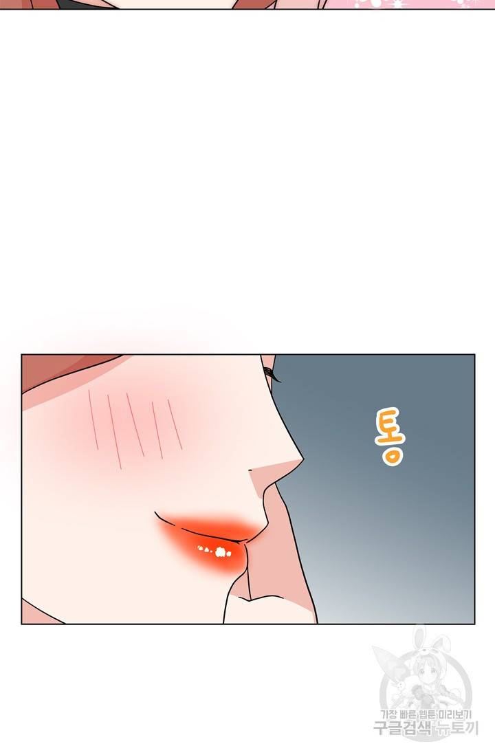 화장했더니 인기란 것이 폭발해버렷! 20화 25