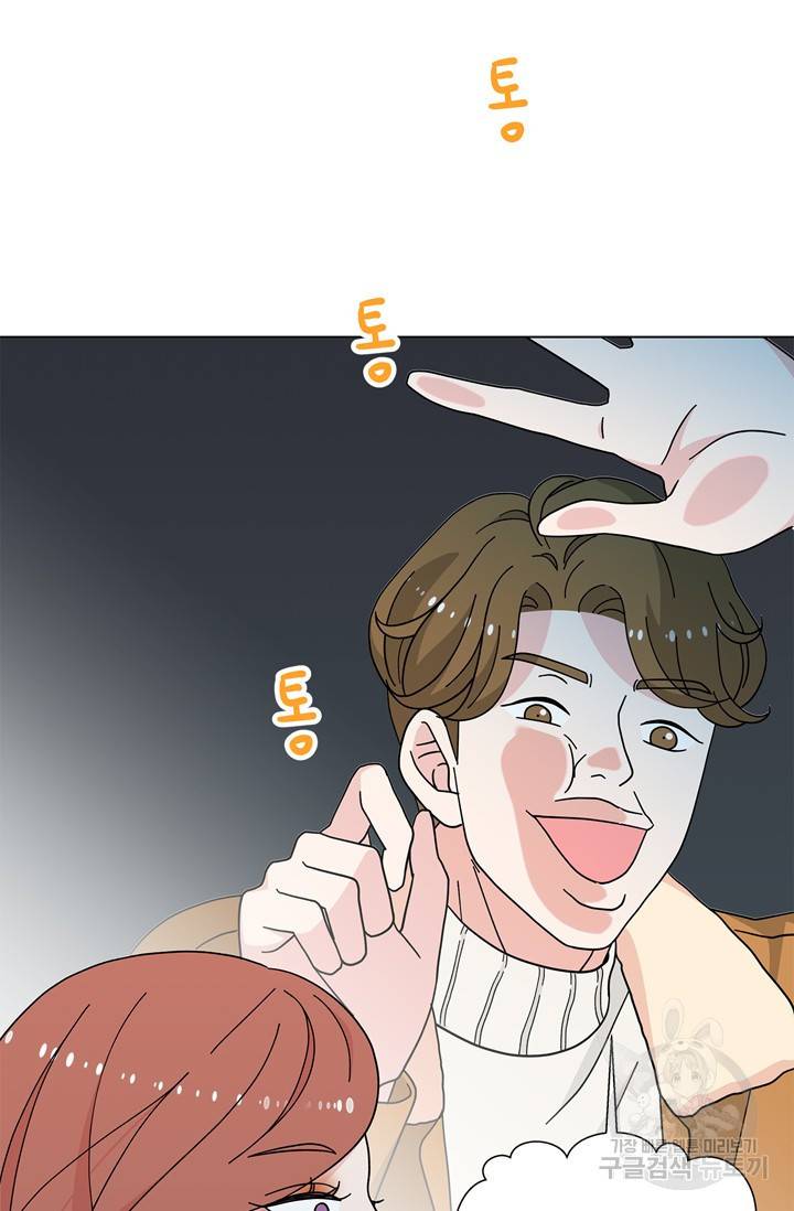 화장했더니 인기란 것이 폭발해버렷! 20화 26