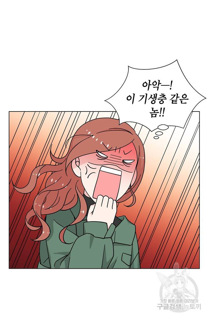 화장했더니 인기란 것이 폭발해버렷! 20화 37