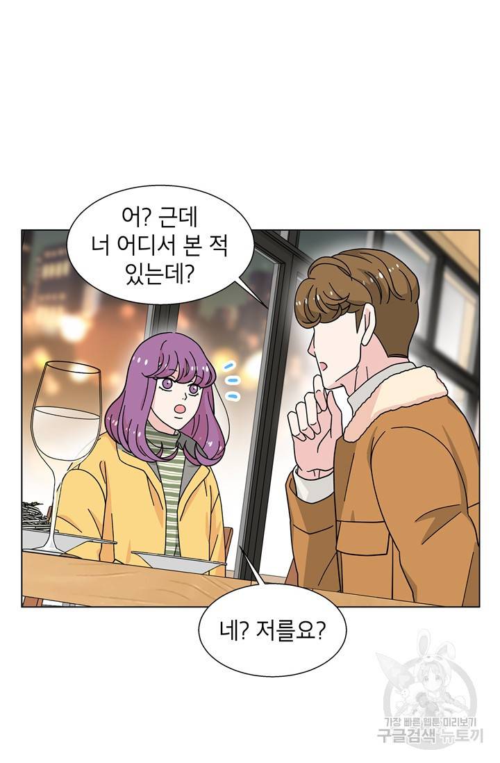 화장했더니 인기란 것이 폭발해버렷! 20화 38