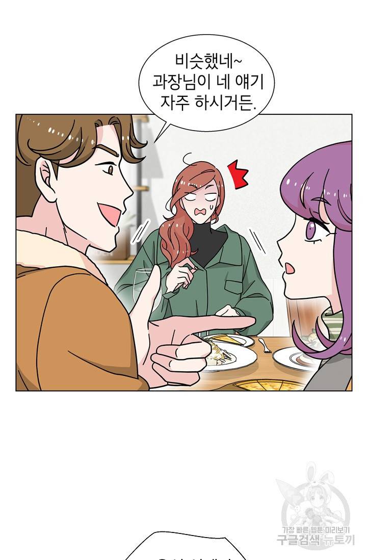 화장했더니 인기란 것이 폭발해버렷! 20화 40