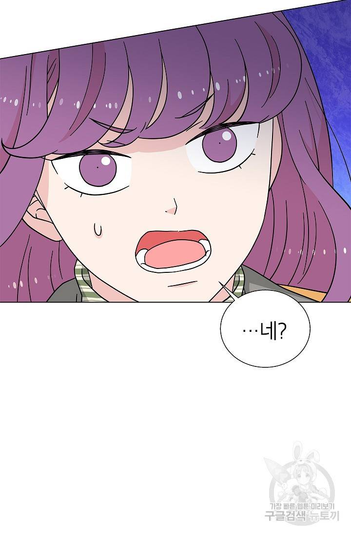 화장했더니 인기란 것이 폭발해버렷! 20화 43