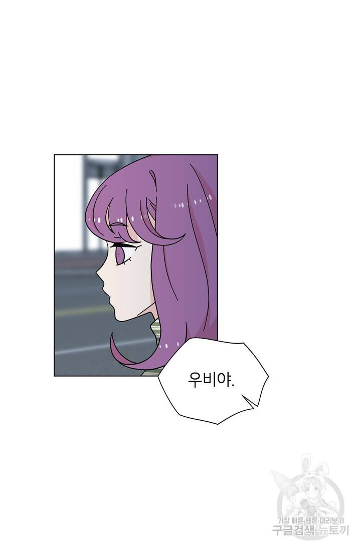 화장했더니 인기란 것이 폭발해버렷! 20화 51