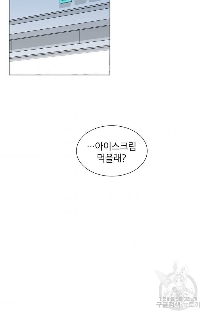 화장했더니 인기란 것이 폭발해버렷! 20화 55