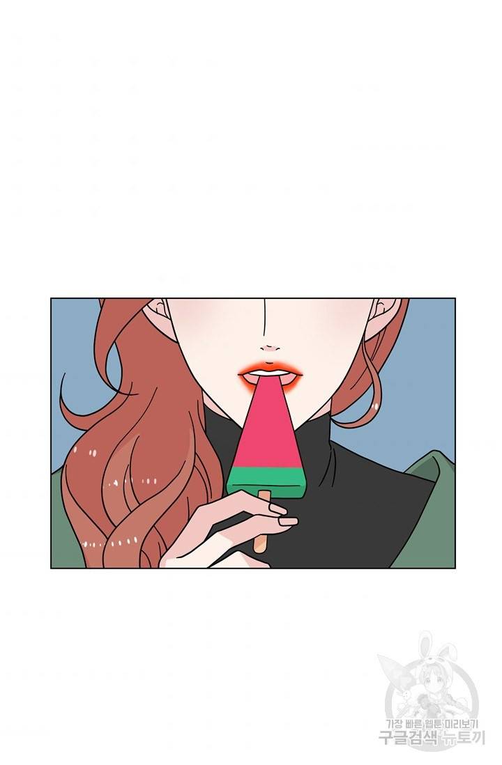 화장했더니 인기란 것이 폭발해버렷! 20화 56