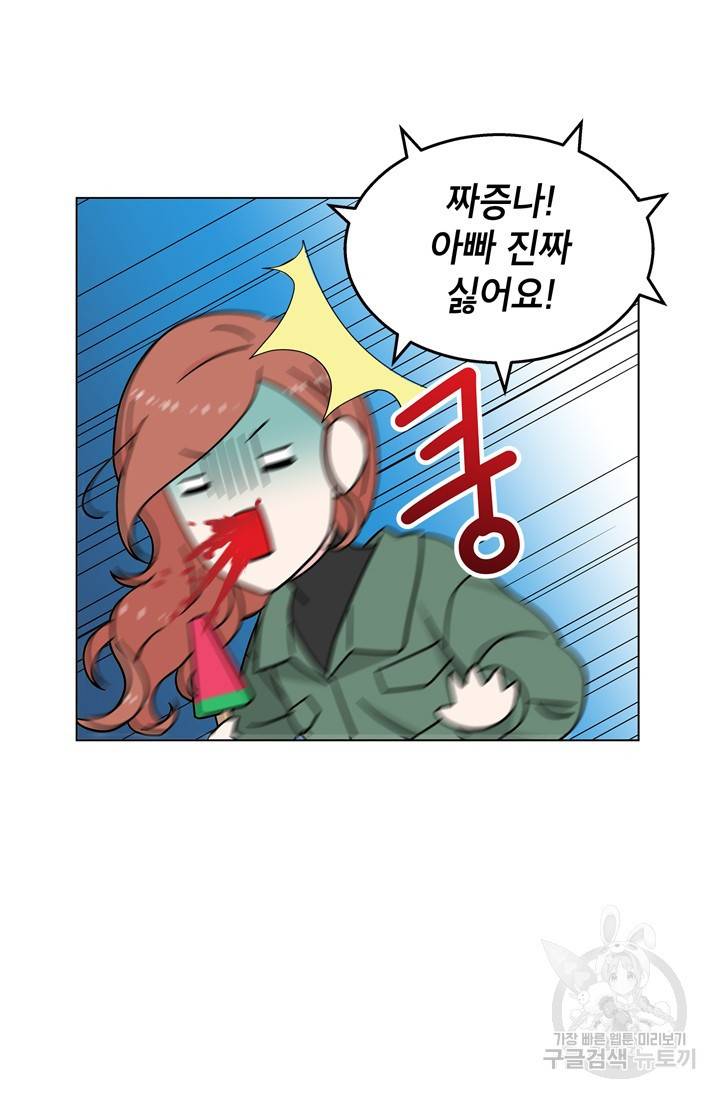 화장했더니 인기란 것이 폭발해버렷! 20화 60