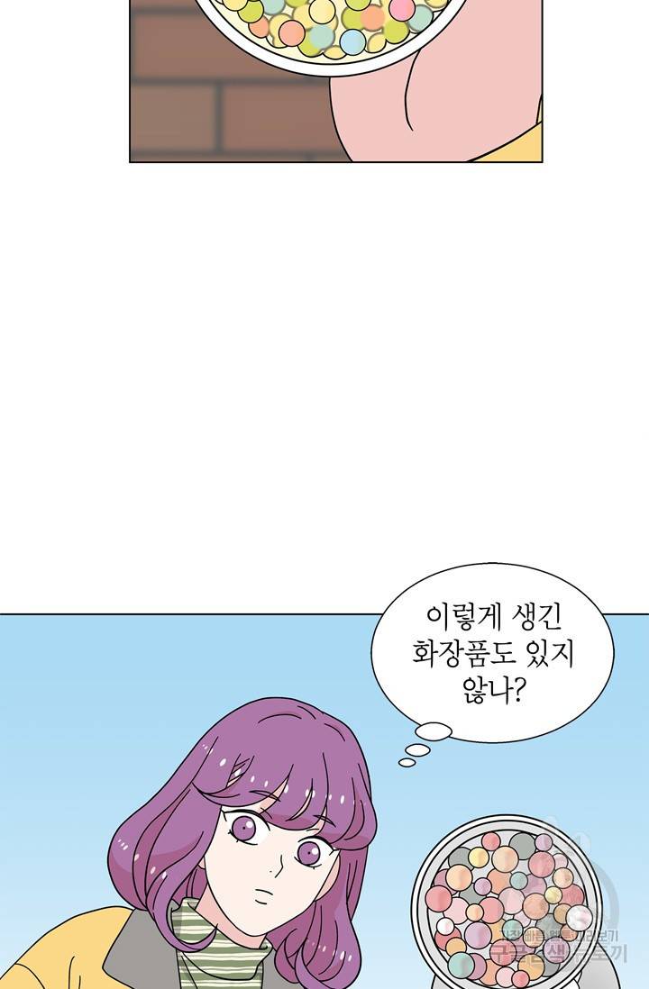 화장했더니 인기란 것이 폭발해버렷! 20화 73