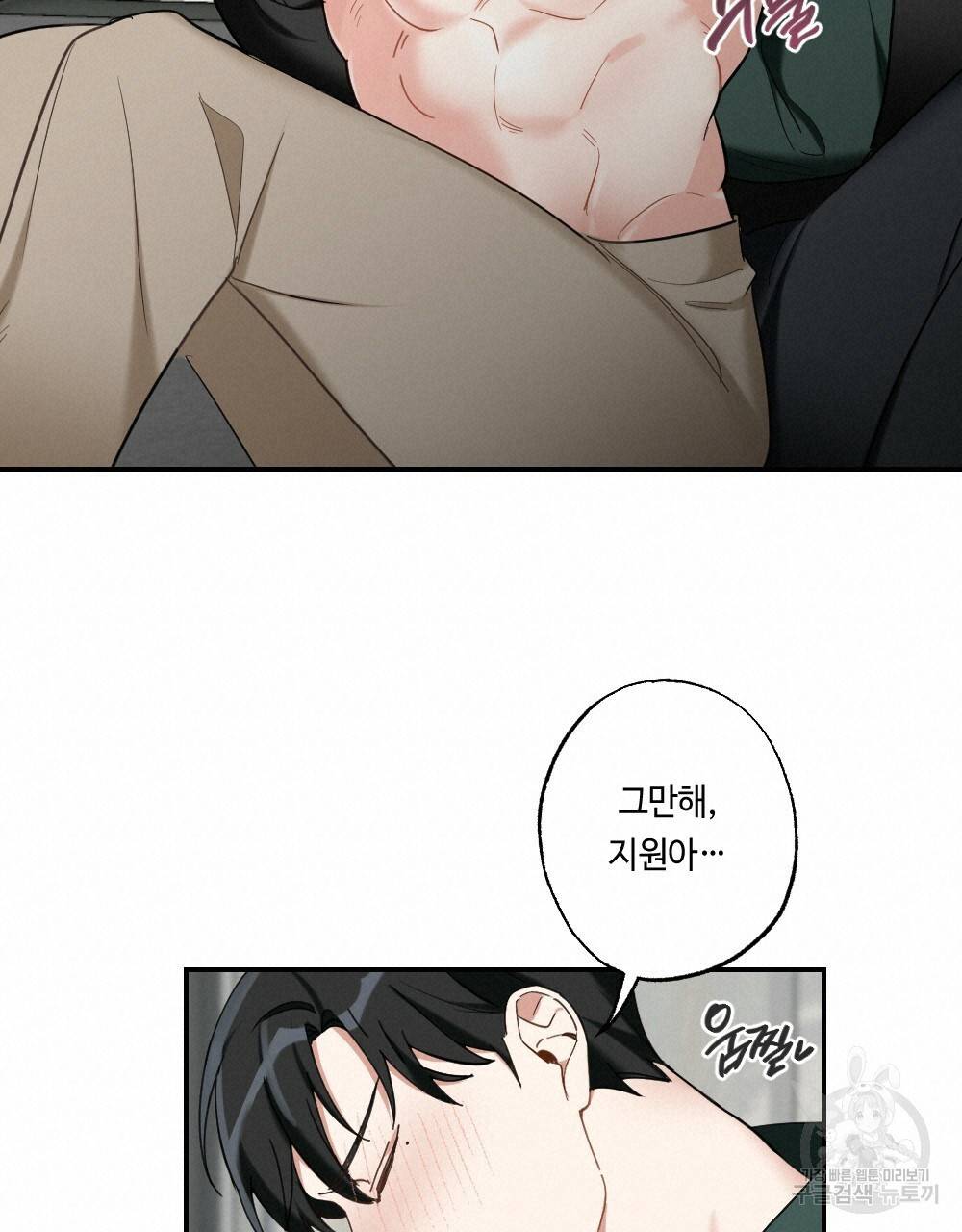 월간 가슴 교육받는 선생님 프롤로그 5