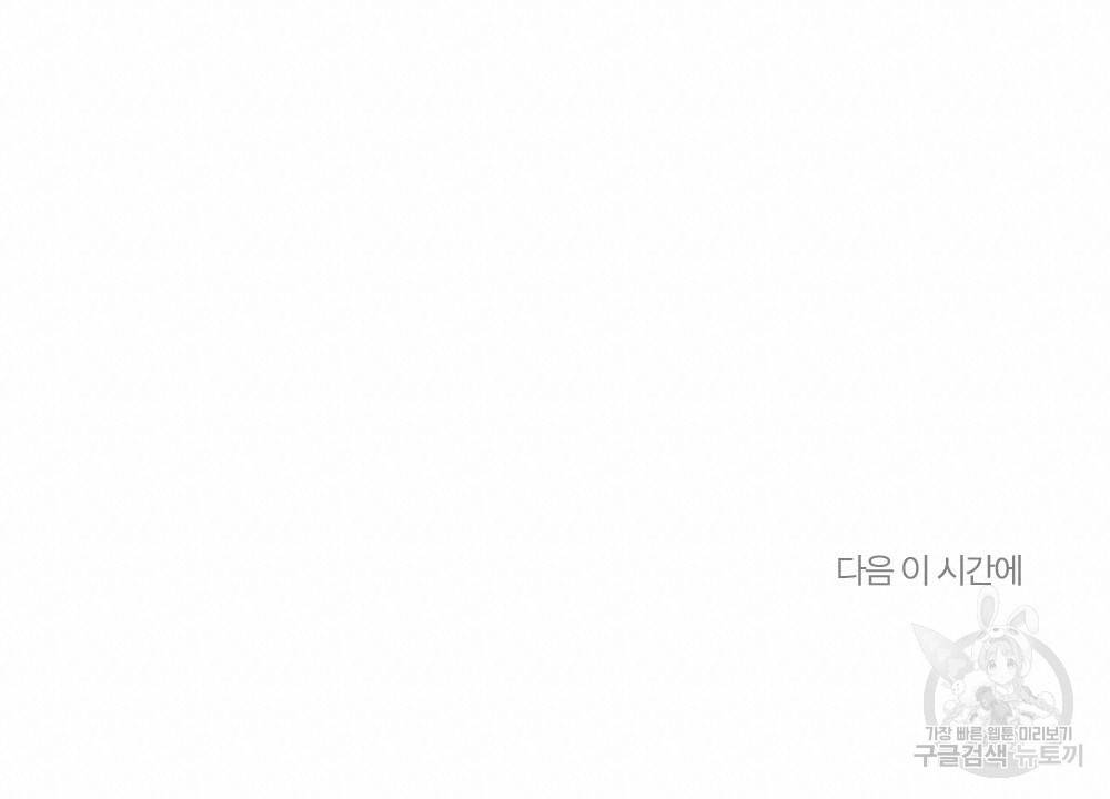 월간 가슴 교육받는 선생님 프롤로그 20
