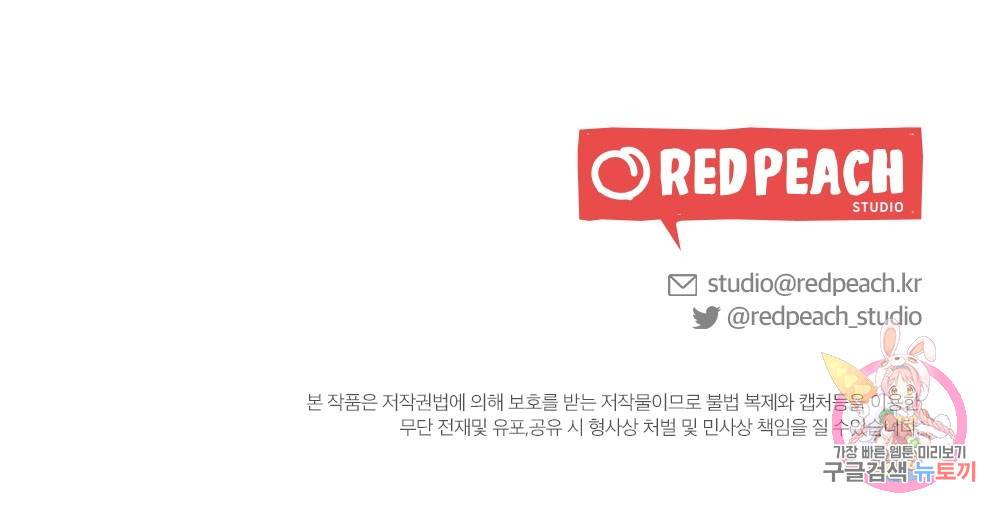 월간 가슴 교육받는 선생님 프롤로그 21