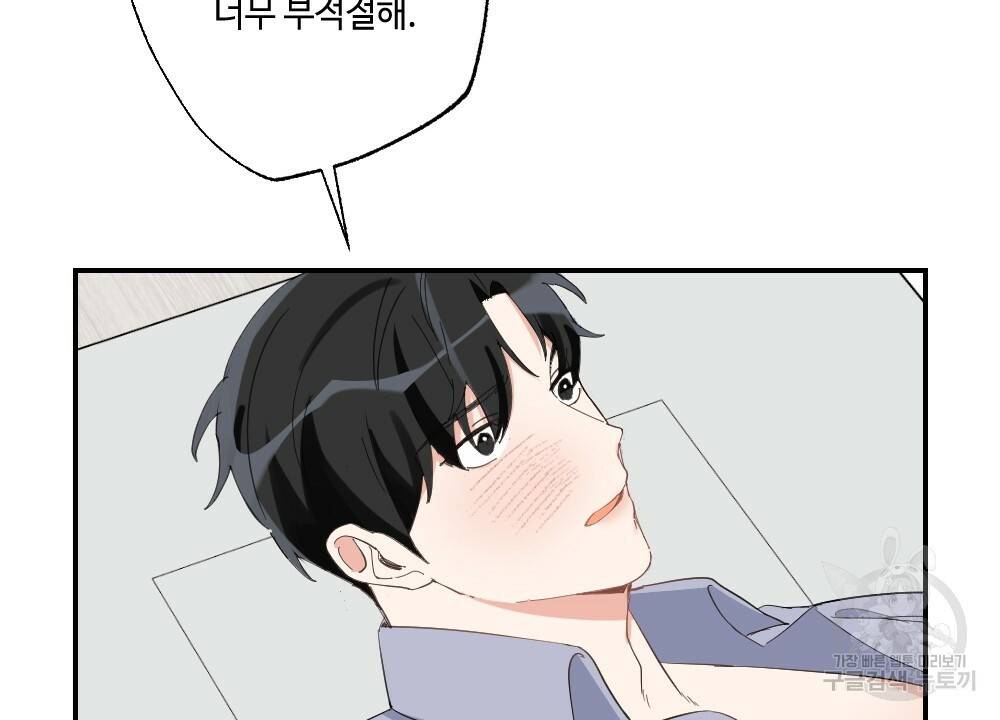 월간 가슴 교육받는 선생님 3화 10