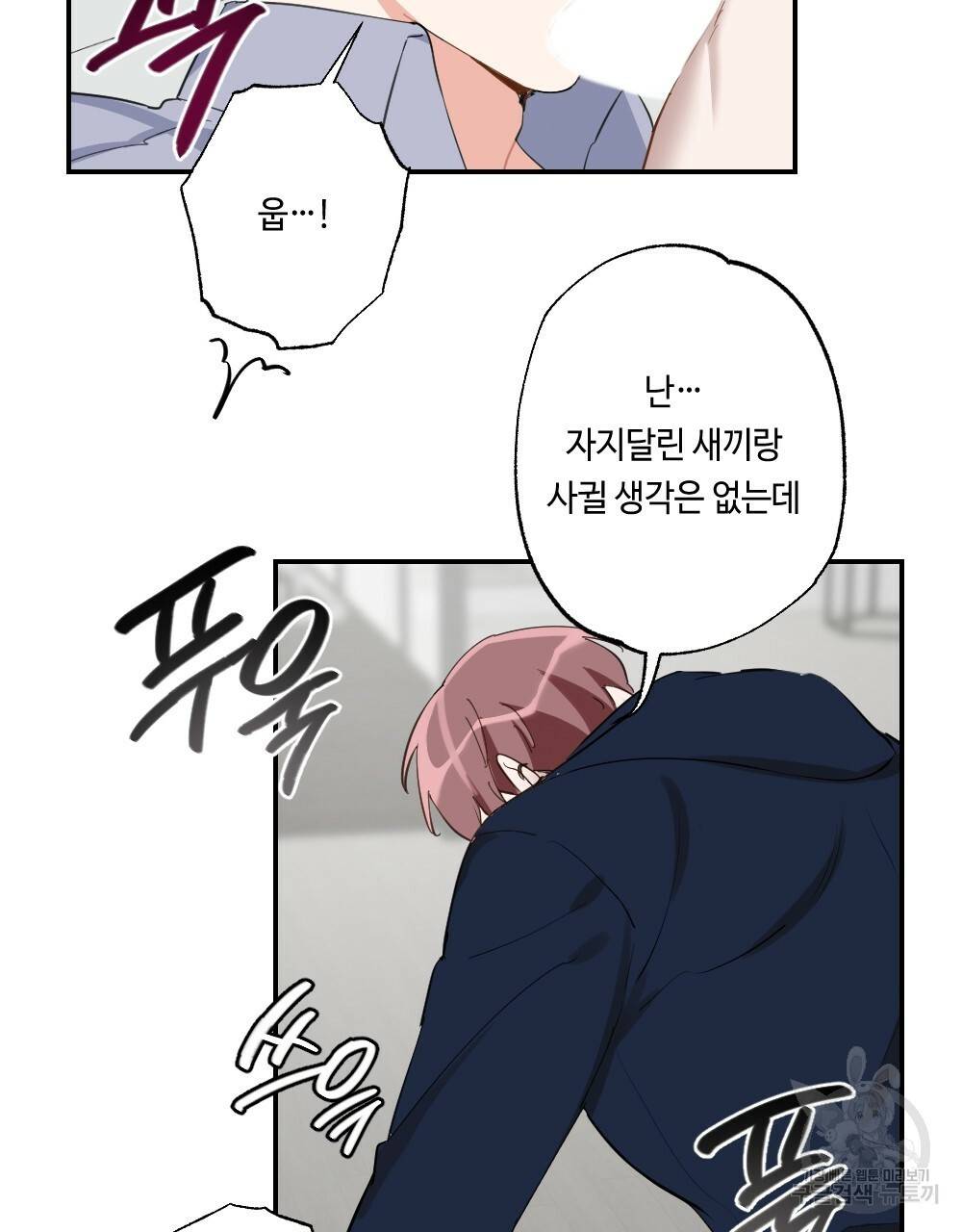 월간 가슴 교육받는 선생님 3화 17