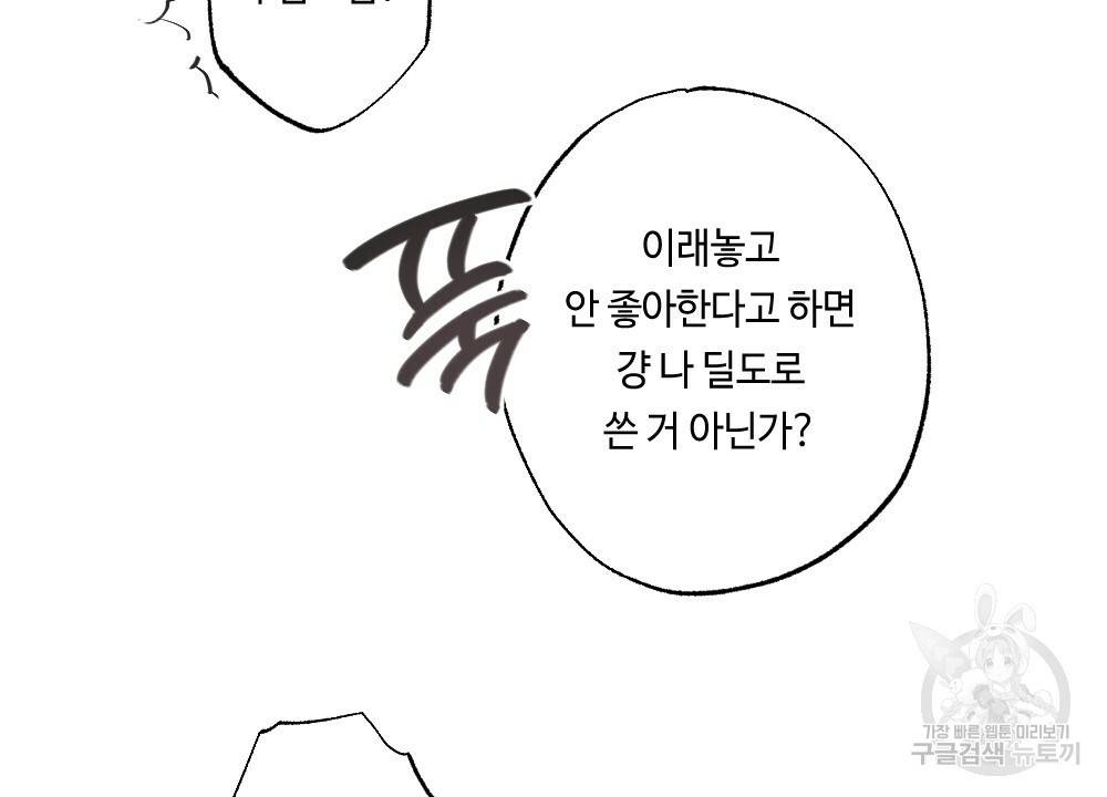 월간 가슴 교육받는 선생님 3화 22