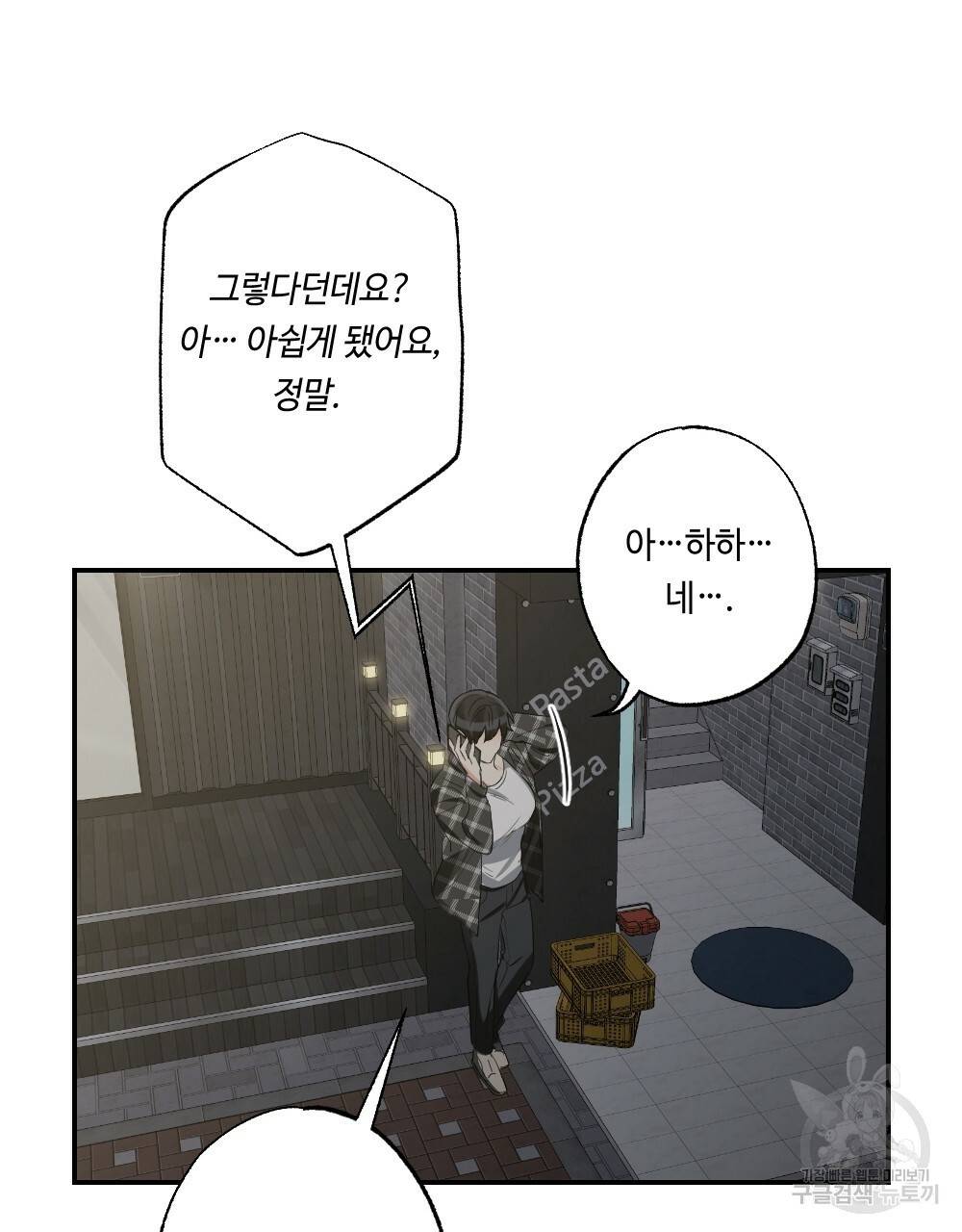 월간 가슴 교육받는 선생님 3화 65