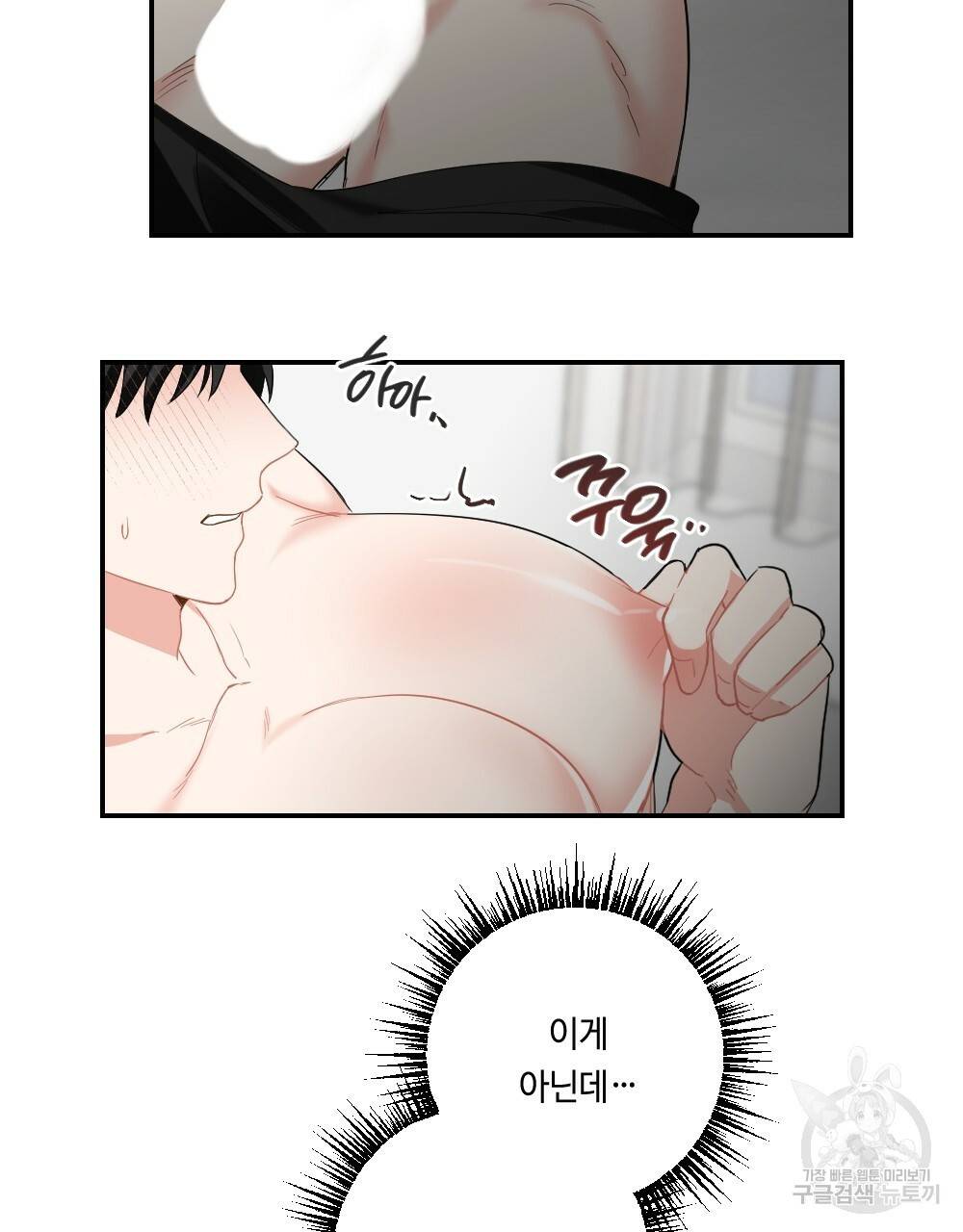 월간 가슴 교육받는 선생님 3화 101