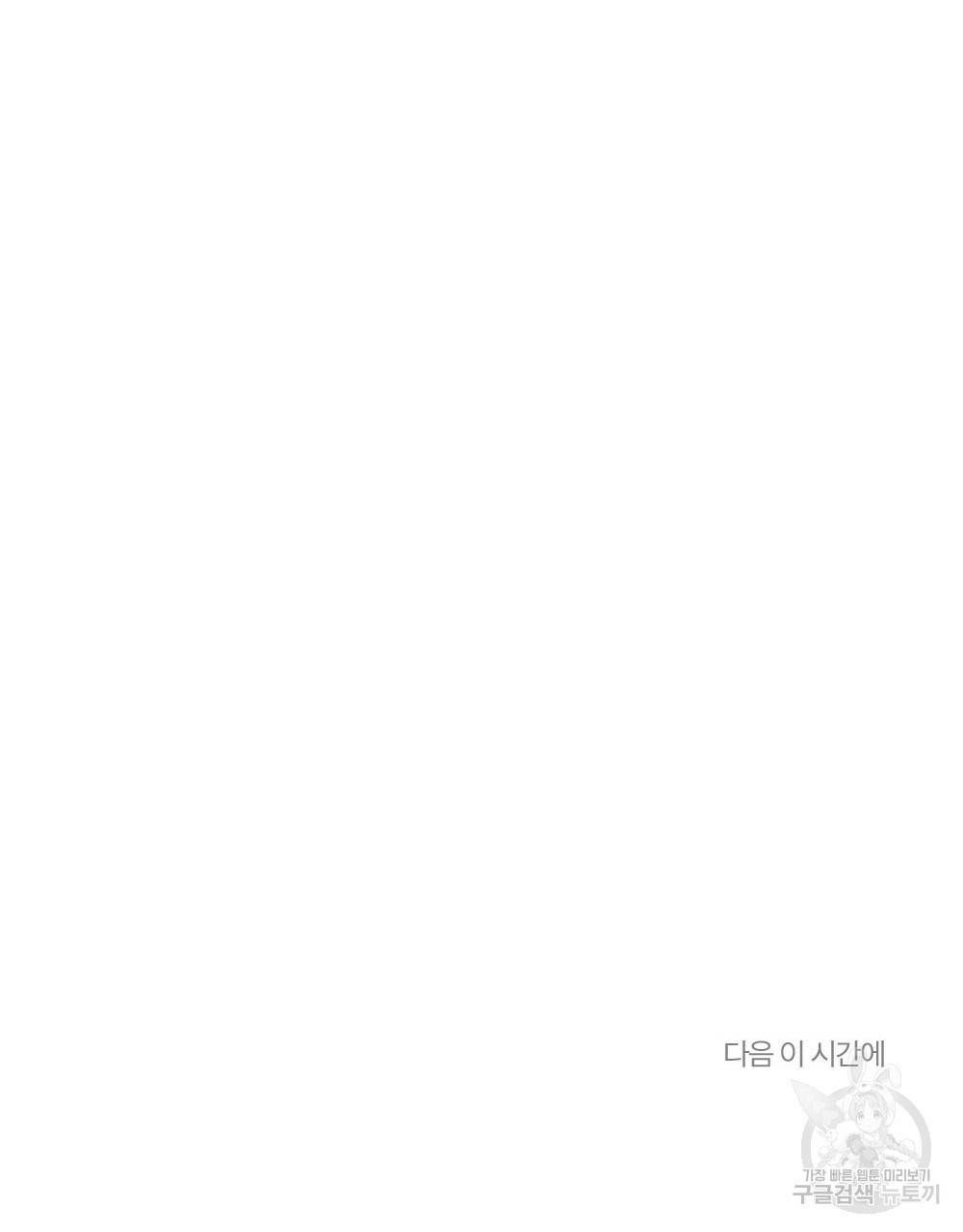 월간 가슴 교육받는 선생님 3화 115