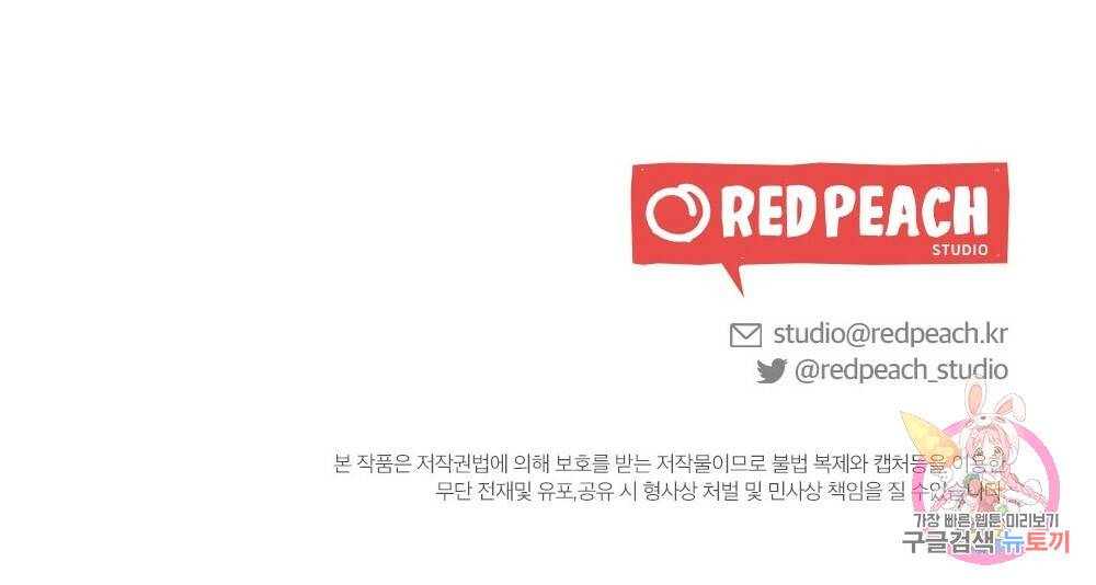 월간 가슴 교육받는 선생님 3화 116