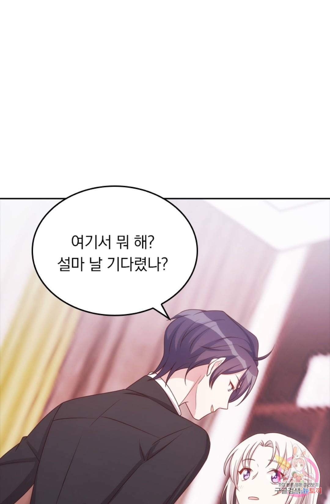 우리 아빠가 대표님 이래요 10화 4