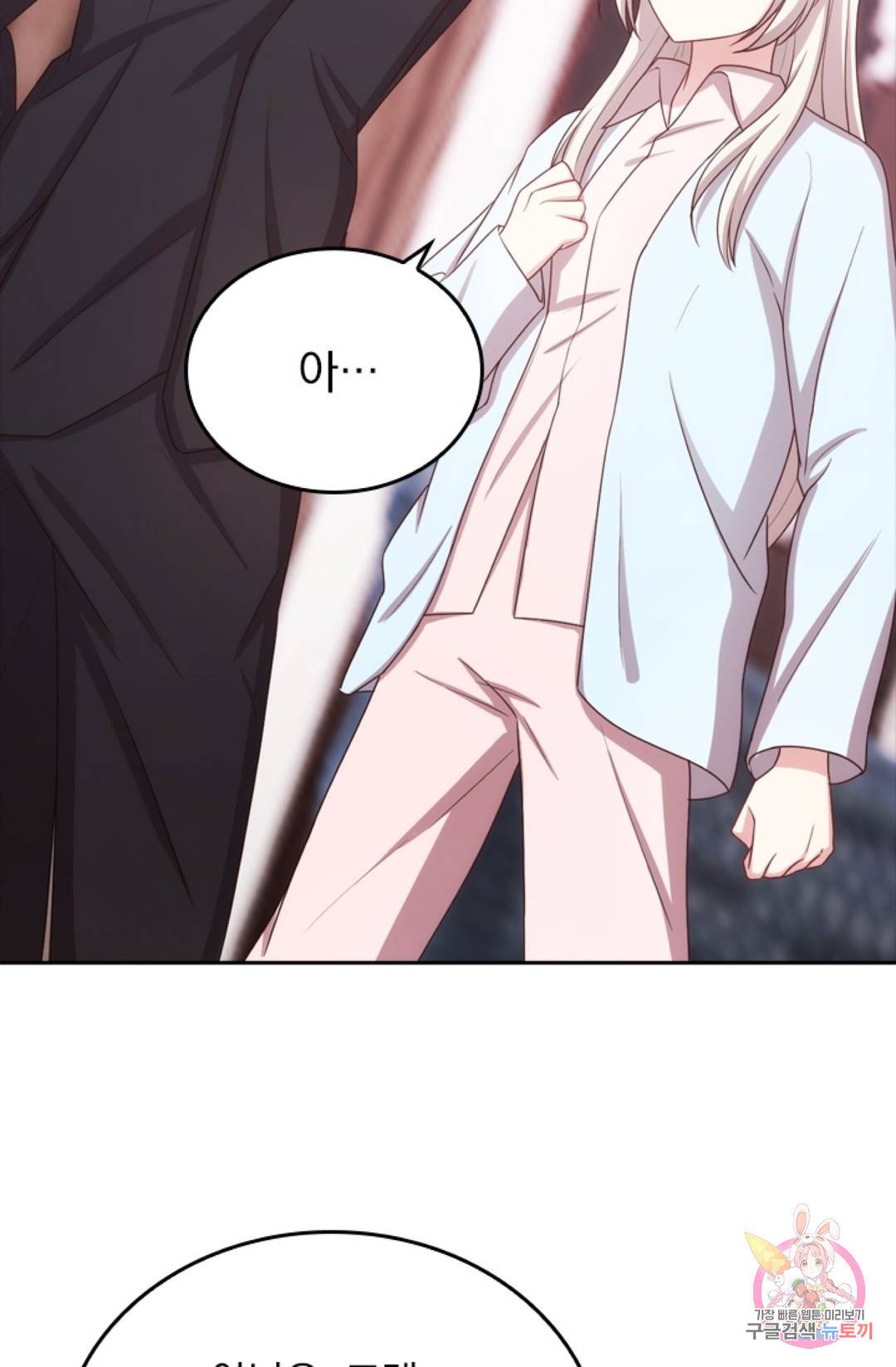 우리 아빠가 대표님 이래요 10화 5