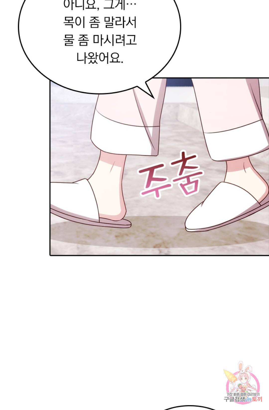 우리 아빠가 대표님 이래요 10화 6