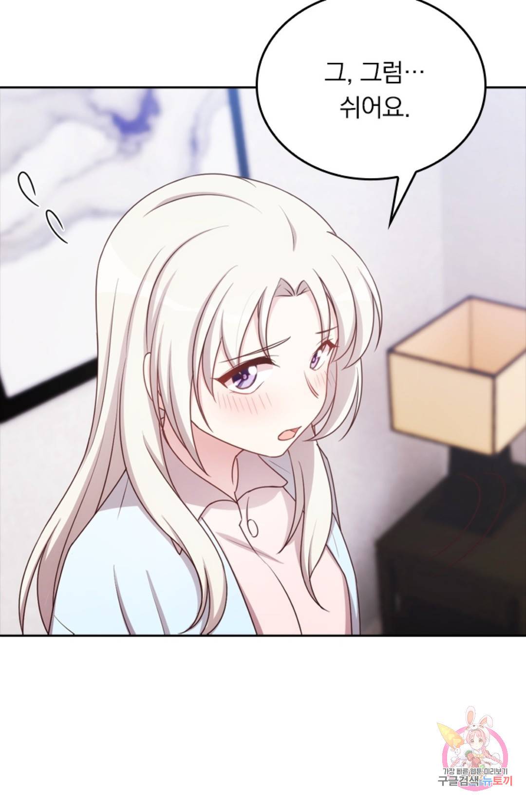 우리 아빠가 대표님 이래요 10화 7
