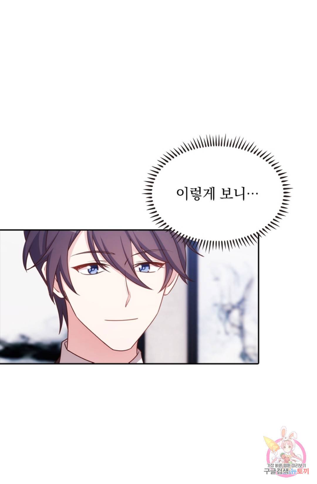 우리 아빠가 대표님 이래요 10화 9