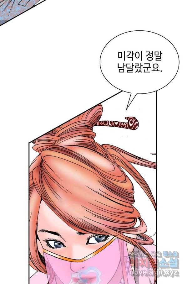 태상교주 숙수되다 88화 33