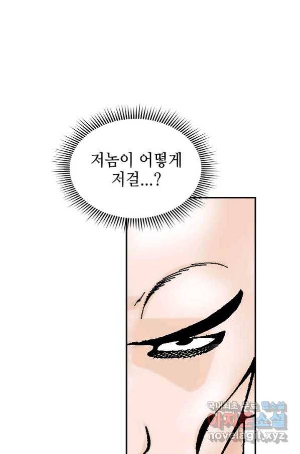 태상교주 숙수되다 88화 37