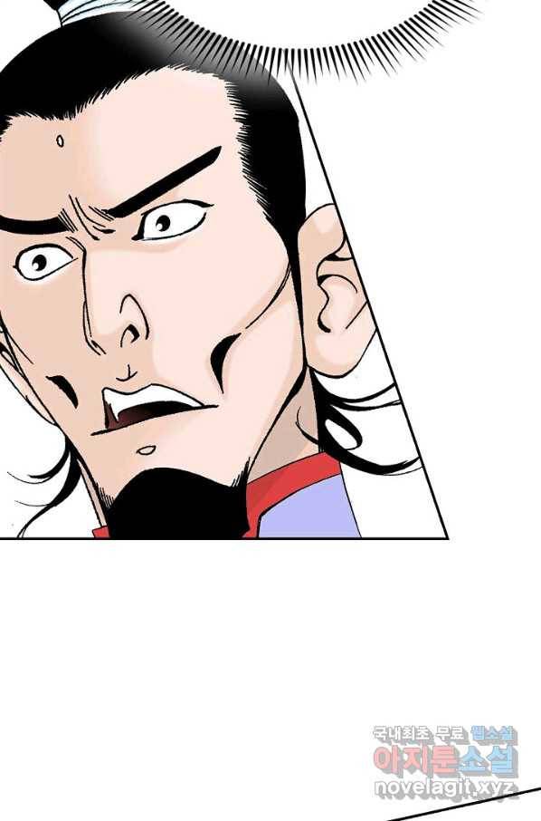 태상교주 숙수되다 88화 64
