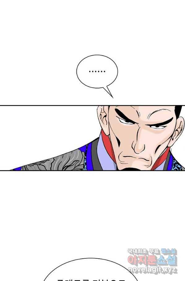 태상교주 숙수되다 88화 66