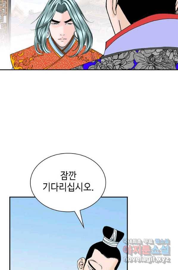 태상교주 숙수되다 88화 74