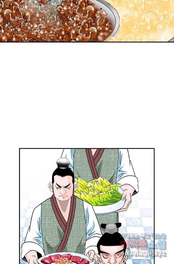 태상교주 숙수되다 88화 79