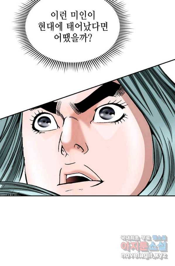 태상교주 숙수되다 88화 91