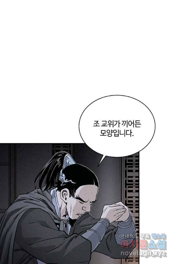 화타가 된 외과의사 37화 4