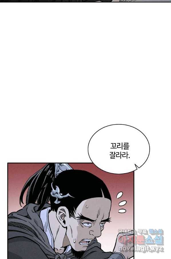 화타가 된 외과의사 37화 11